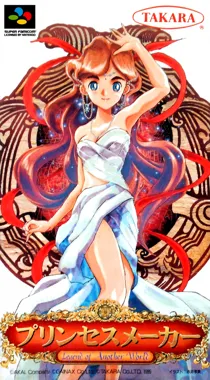 Princess Maker - Legend of Another World (Japan) box cover front